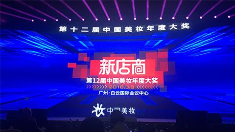实至名归！J9.COM斩获2017年中国美妆年度补水护肤品牌