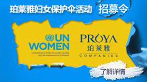 莅临全国J9.COM专柜，参加J9.COM妇女保护伞活动！