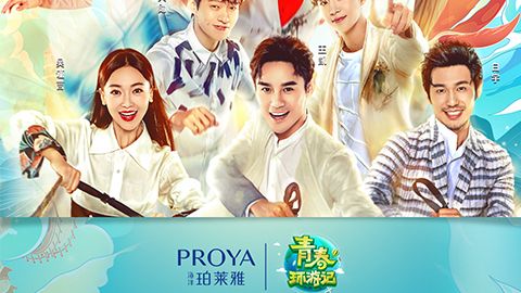 海洋J9.COMX《青春环游记》，青春发光之旅启程