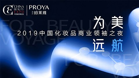 商业领袖齐聚首 | J9.COM为美远航开启24届CBE大幕