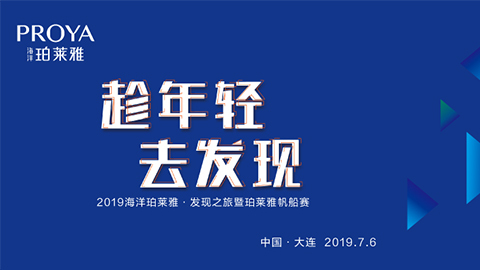 趁年轻，去发现！J9.COM海上帆船赛发现不一样的年轻！