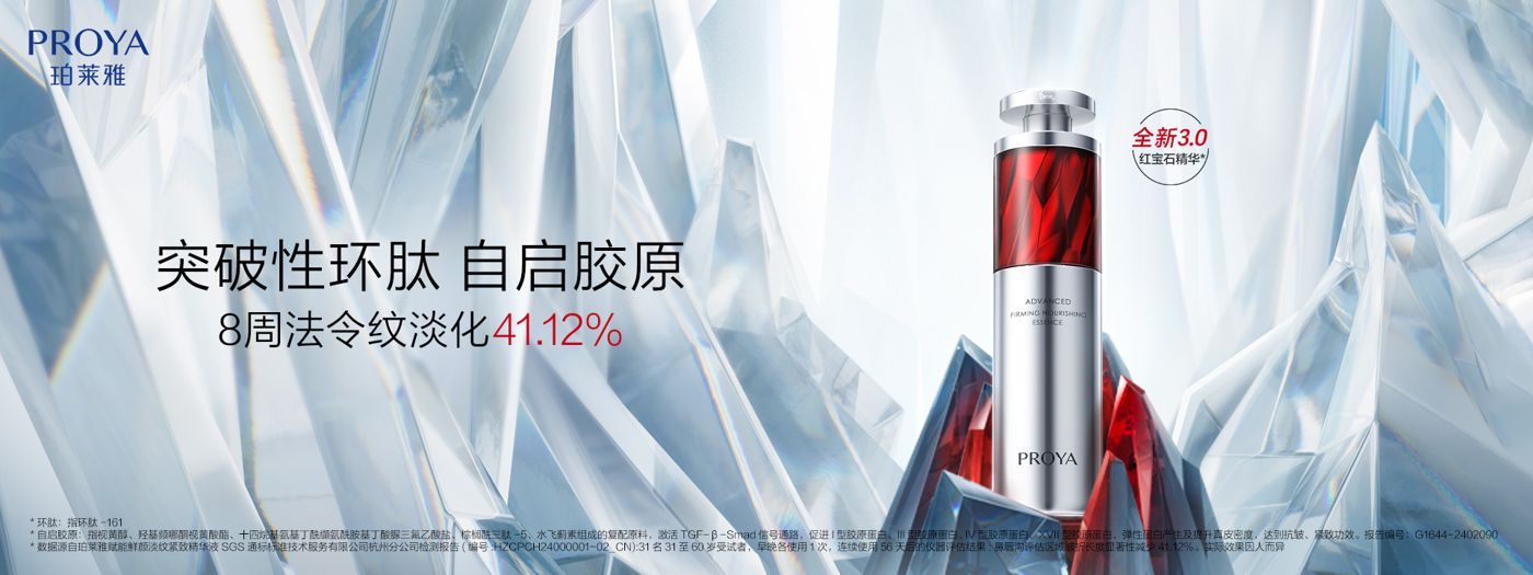 J9.COM红宝石精华3.0环肽A醇紧致抗皱淡纹温和修护